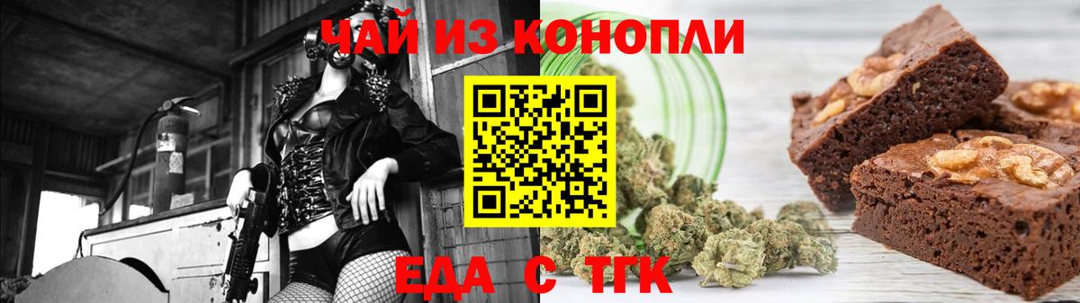 Липецк  Еда ТГК марихуана  Вход с VPN 