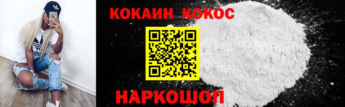 COCAIN FishScale Липецк