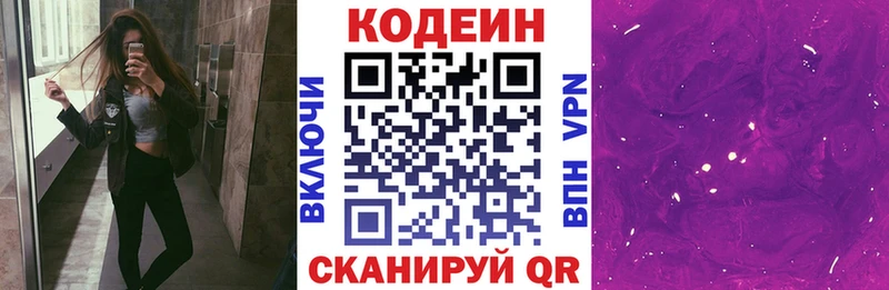 kraken сайт  Липецк  Кодеин напиток Lean (лин) 