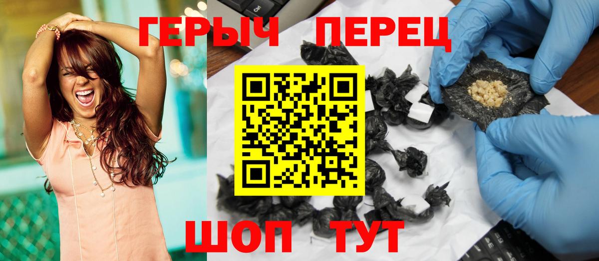 Героин хмурый  Вход с VPN  Липецк 