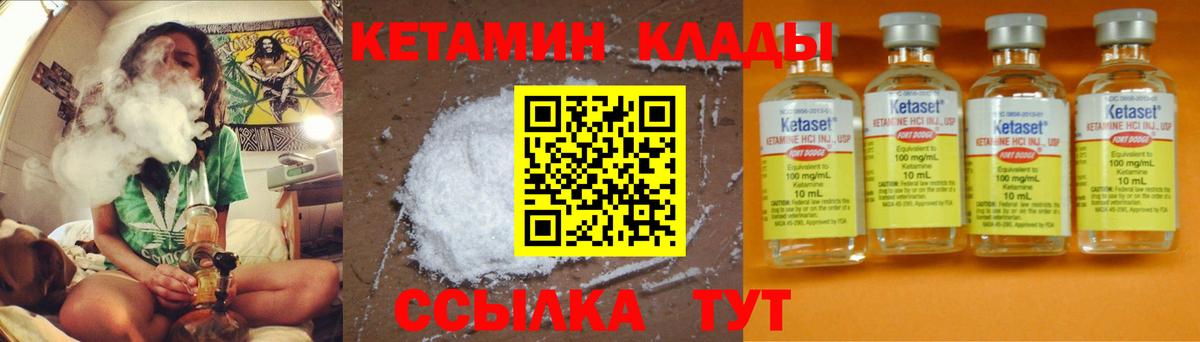 Липецк  КЕТАМИН VHQ  Вход с VPN 