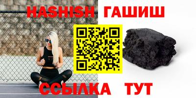 синтетический гашиш Кинель