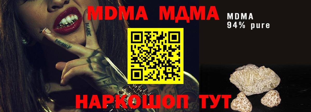 MDMA VHQ  Вход с VPN  МДМА VHQ  Липецк 