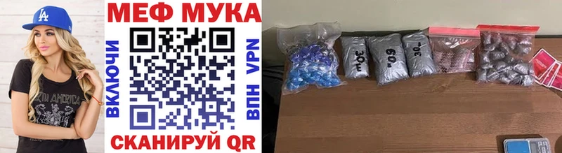 МЕФ мука  Липецк 