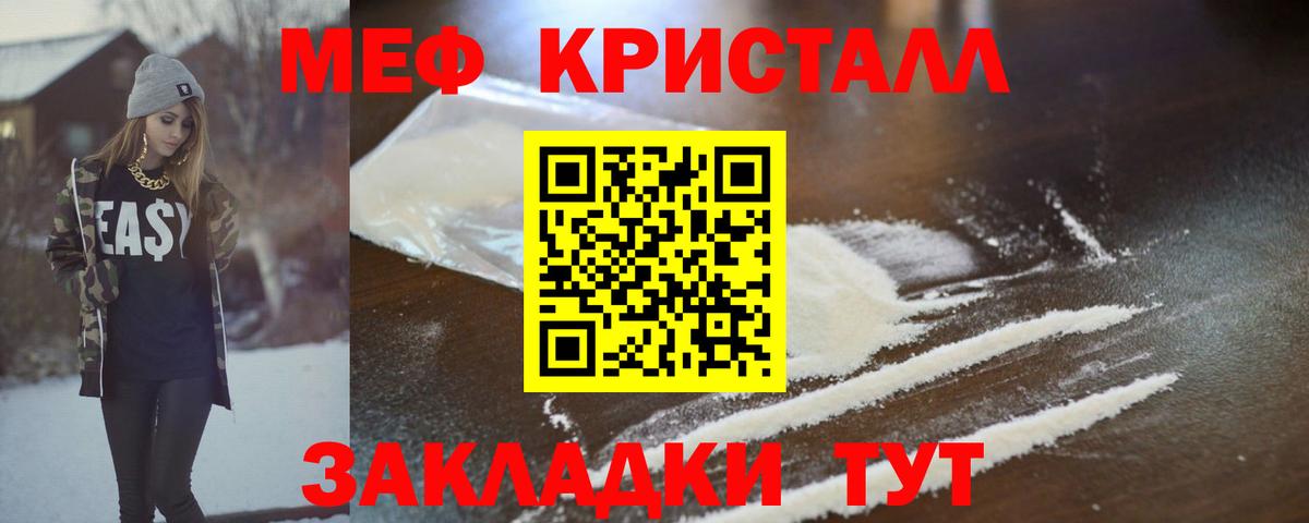 Меф мяу мяу Липецк