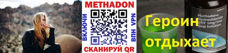 Метадон белоснежный Липецк