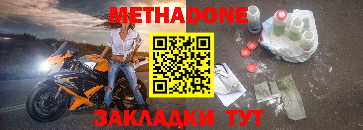 Липецк  Метадон мёд  мориарти наркотические препараты  Метадон VHQ  Вход с VPN 