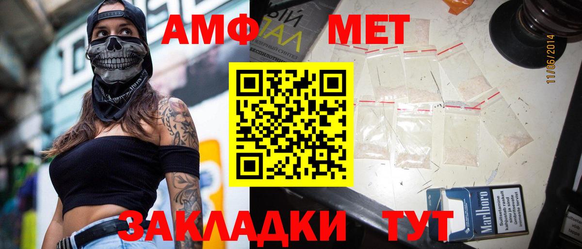 МЕТАМФЕТАМИН пудра  Вход с VPN  Липецк 