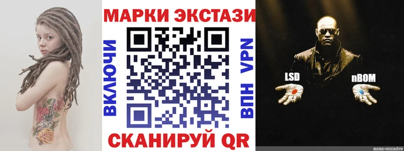Марки N-bome 1,5мг  Липецк 