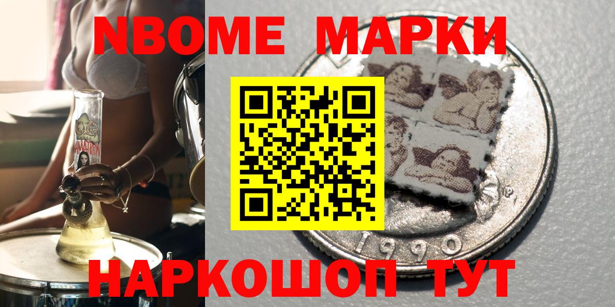 Марки NBOMe 1,8мг  Вход с VPN  Марки NBOMe  Марки NBOMe 1,8мг  Липецк 
