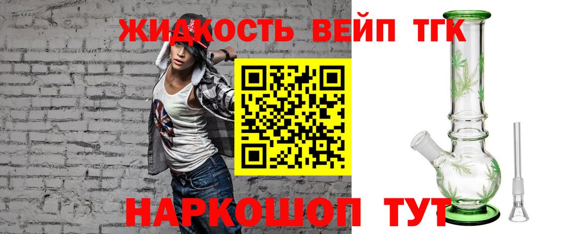 ТГК Wax Липецк