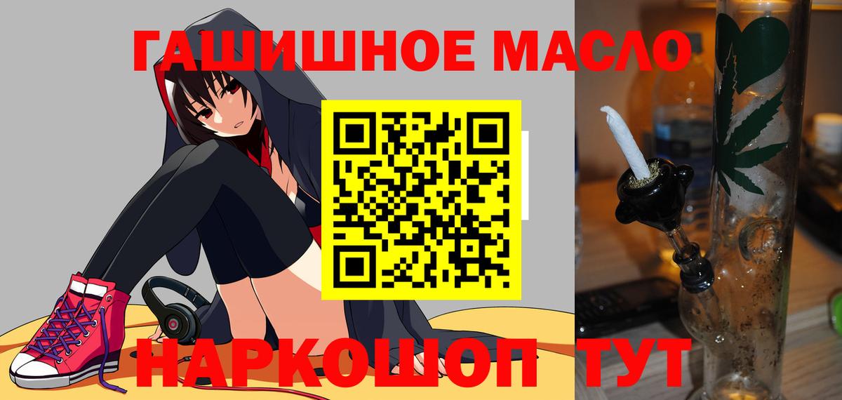 купить наркотики сайты  ТГК Wax  Вход с VPN  ТГК гашишное масло  Липецк 